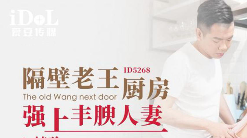 sextop1 — ID5268 The Neighbor’s Wife Next Door — khung hình 1