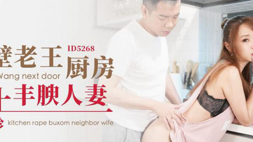 sextop1 — ID5268 The Neighbor’s Wife Next Door — khung hình 2