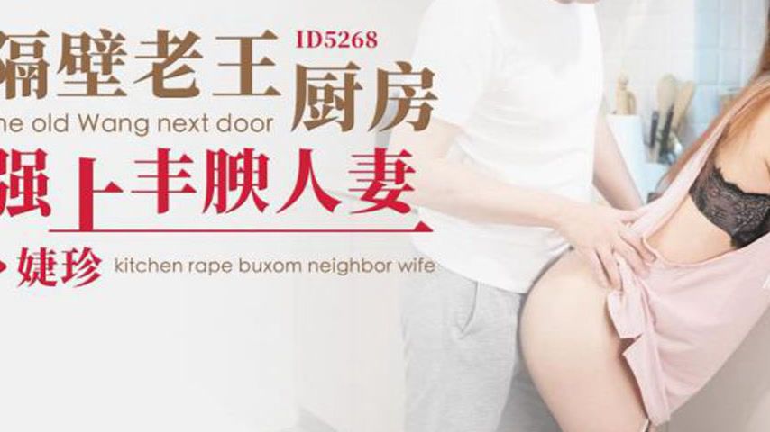 sextop1 — ID5268 The Neighbor’s Wife Next Door — khung hình 3