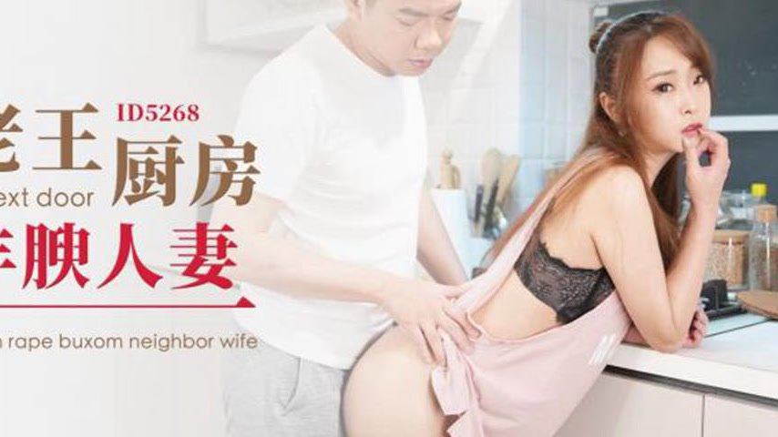 sextop1 — ID5268 The Neighbor’s Wife Next Door — khung hình 4