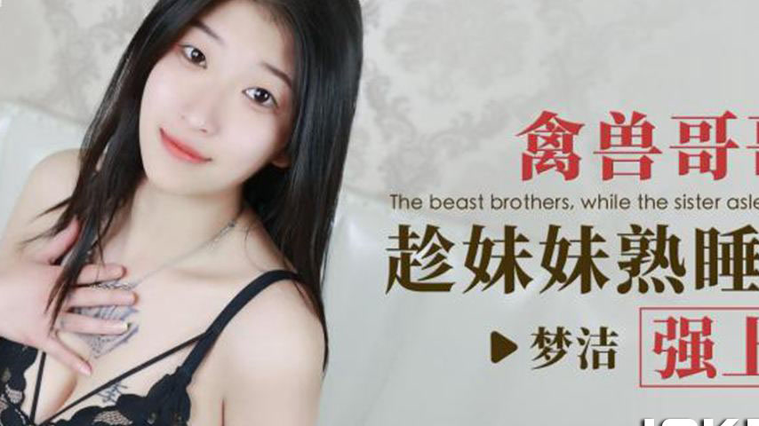 sextop1 — ID5267 Depraved Brothers Take Advantage of Their Sister — khung hình 2