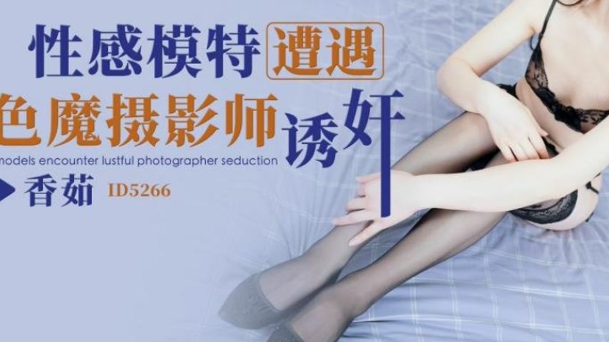 sextop1 — ID5266 A Sensual Model’s Encounter with a Perverted Ph — khung hình 3