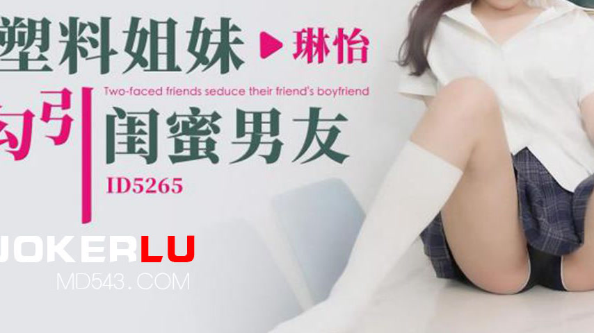 sextop1 — ID5265 Seductive Sisters Tempting Best Friend’s Boyfri — khung hình 3
