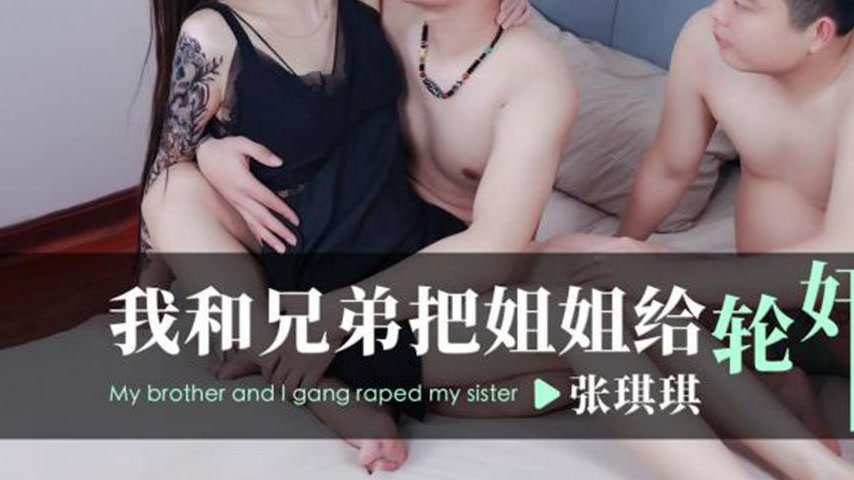 sextop1 — ID5260 My Brother and I Took Turns with Our Sister — khung hình 3