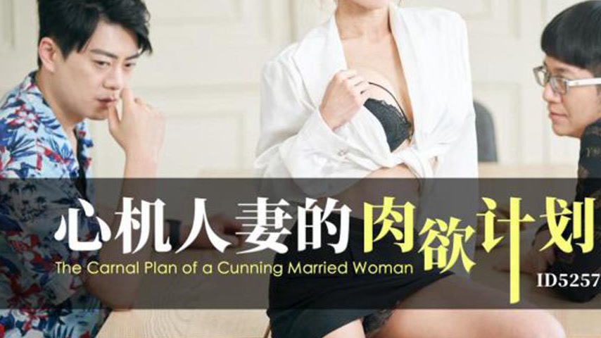 sextop1 — ID5257 The Cunning Wife’s Lustful Plan — khung hình 3