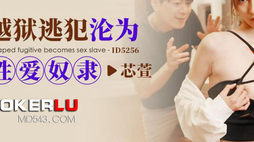 sextop1 — ID5256 Becomes a Sex Slave — khung hình 3