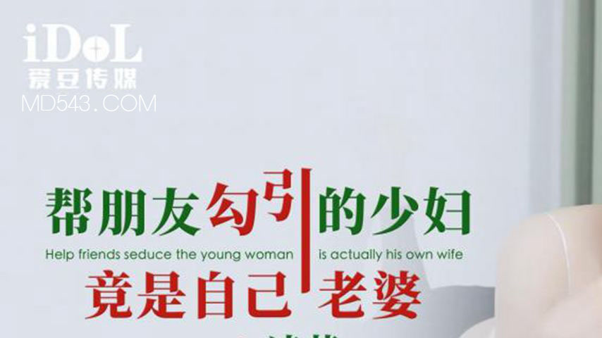 sextop1 — ID5252 Unfaithful Seduction: The Wife’s Indiscretion — khung hình 1