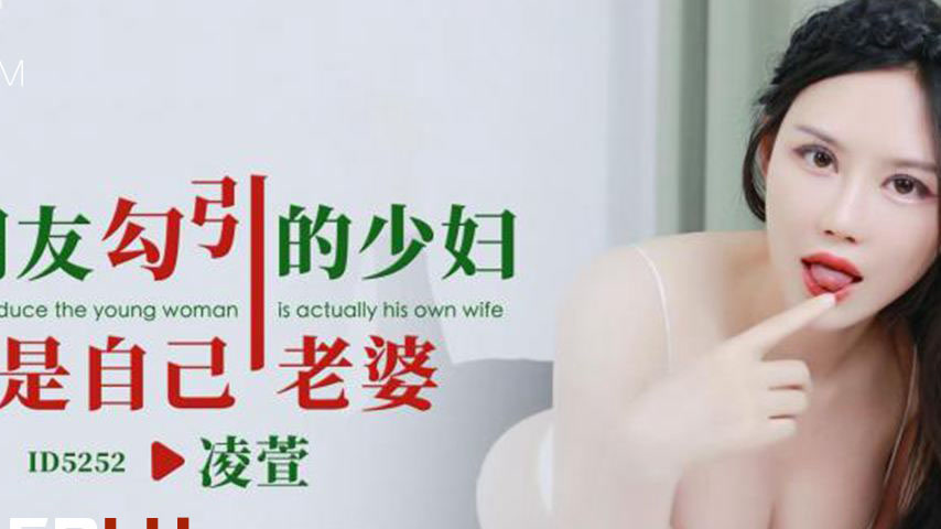 sextop1 — ID5252 Unfaithful Seduction: The Wife’s Indiscretion — khung hình 2