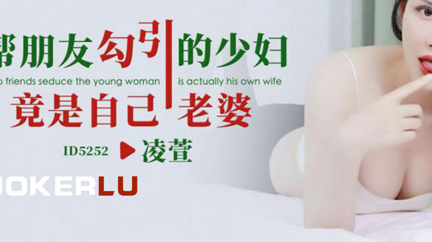 sextop1 — ID5252 Unfaithful Seduction: The Wife’s Indiscretion — khung hình 3