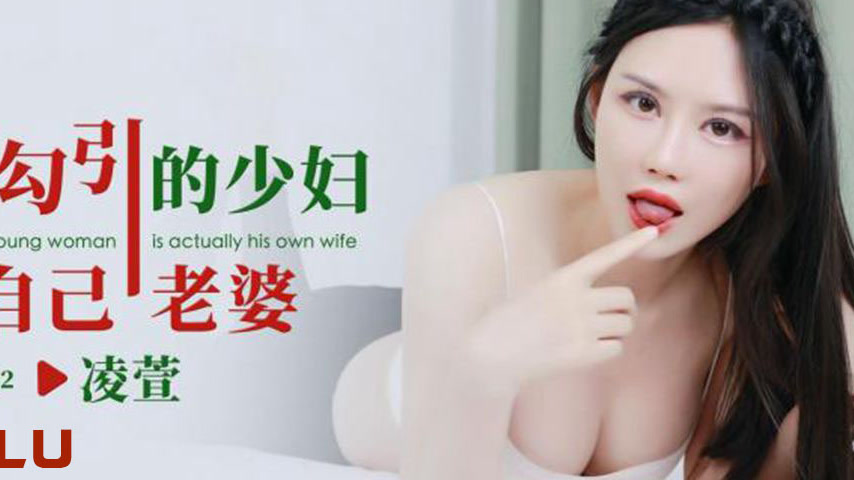 sextop1 — ID5252 Unfaithful Seduction: The Wife’s Indiscretion — khung hình 4