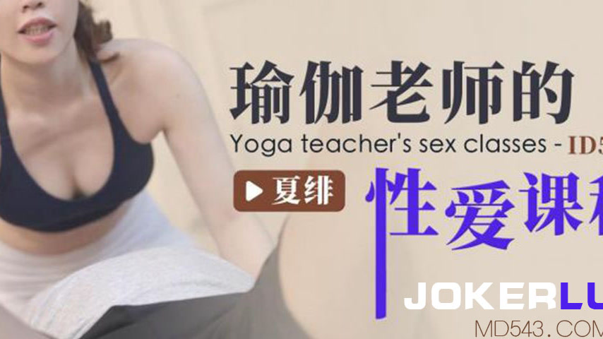 sextop1 — ID5251 The Yoga Teacher’s Sex Course — khung hình 4