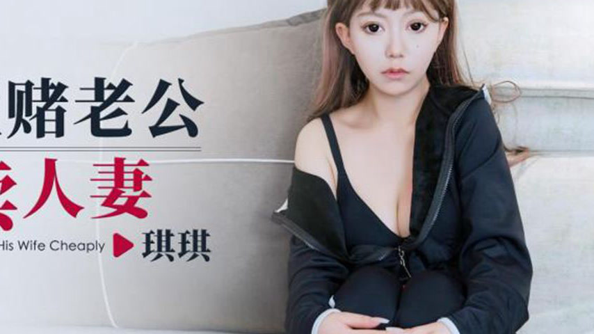 sextop1 — ID5250 Debt-Ridden Husband Sells His Beautiful Wife — khung hình 4