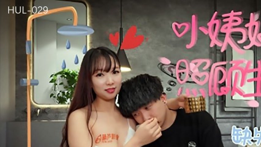 sextop1 — HUL-029 Aunt Comes to Take Care of Me When I’m Sick — khung hình 1