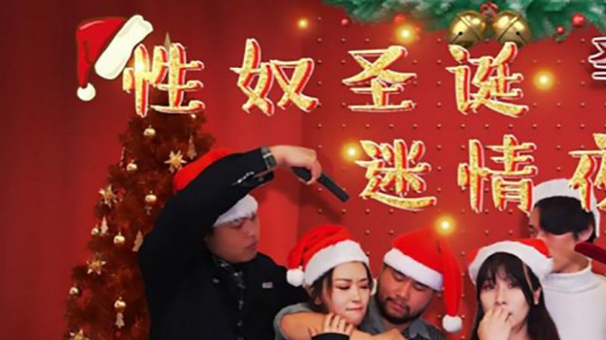 sextop1 — HUL-026 Sex Slave Christmas Seductive Night — khung hình 1