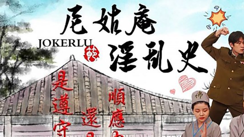 sextop1 — HUL-016: The Lewd History of the Nunnery — khung hình 1