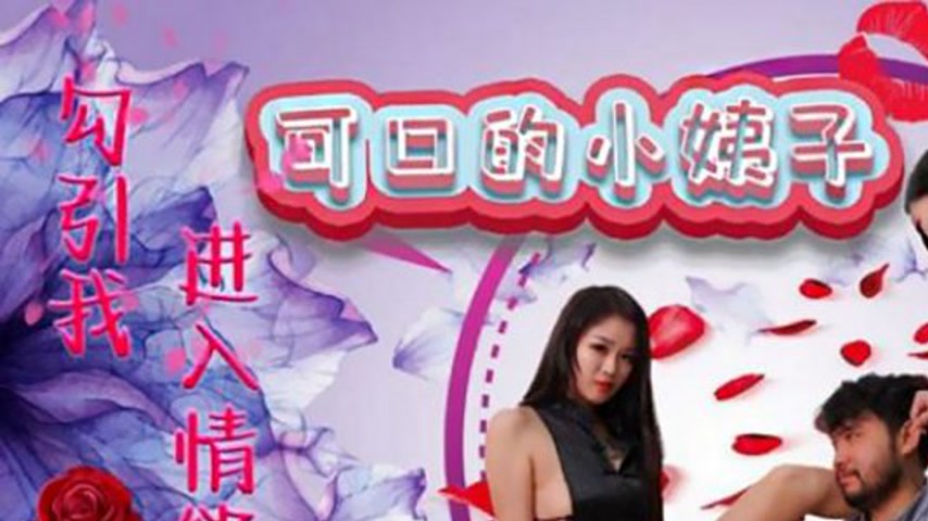 sextop1 — HUL-014 Delicious Little Sister-in-Law — khung hình 1