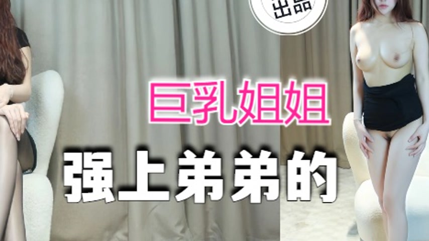 sextop1 — GX-017: The Seductive Sister — khung hình 4
