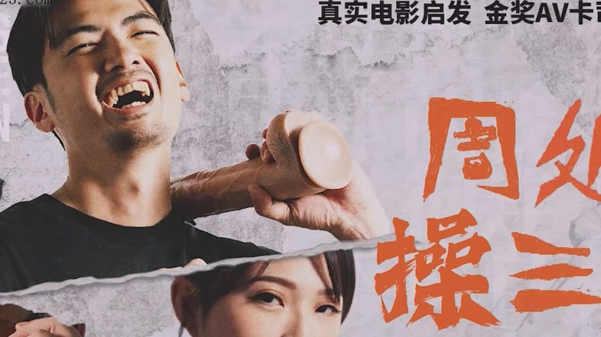 sextop1 — GDCM-066 Zhou Chu Eliminates the Three Evils: Mio’s Ha — khung hình 2