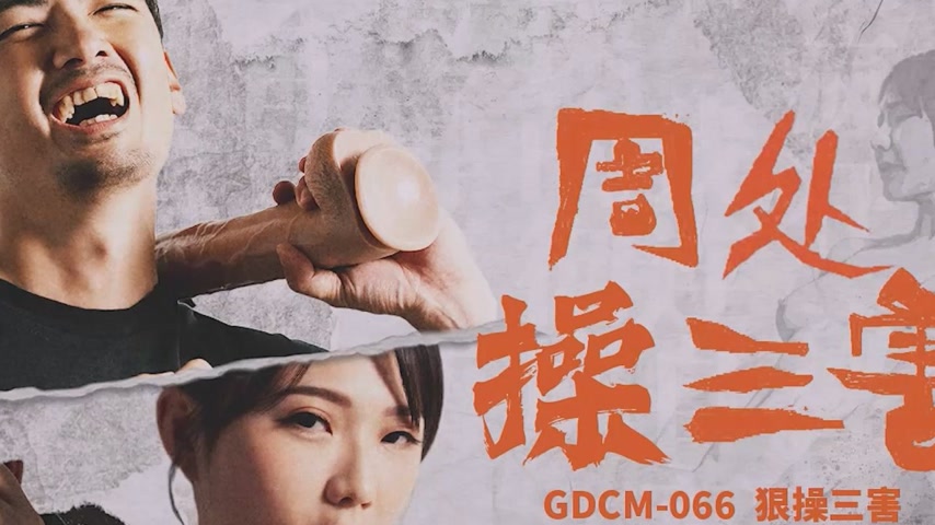 sextop1 — GDCM-066 Zhou Chu Eliminates the Three Evils: Mio’s Ha — khung hình 4