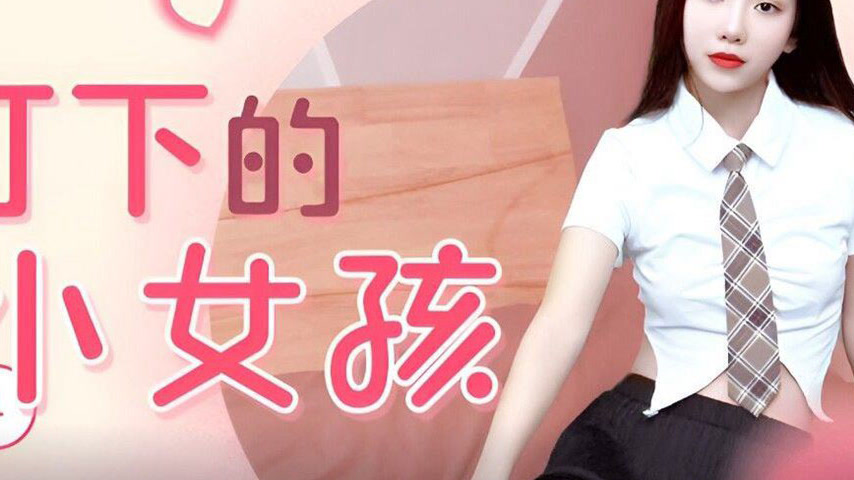 sextop1 — GDCM-064 The Little Girl Under the Streetlight — khung hình 4