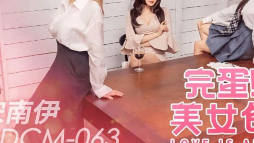 sextop1 — GDCM-063 Complete Surrender to Beautiful Women — khung hình 3