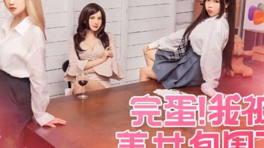 sextop1 — GDCM-063 Complete Surrender to Beautiful Women — khung hình 4