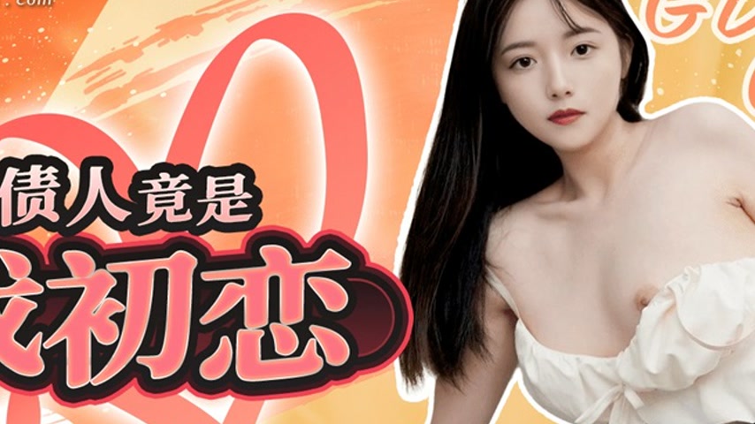 sextop1 — GDCM-062 The Debt I Owe My Ex-Girlfriend — khung hình 2