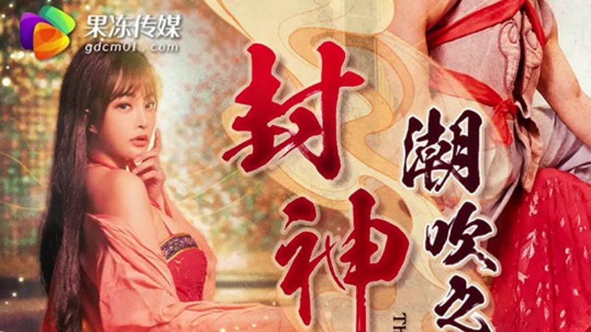 sextop1 — GDCM-061 Godhood – The Path to Squirting — khung hình 1