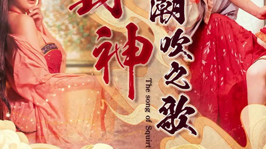 sextop1 — GDCM-061 Godhood – The Path to Squirting — khung hình 3