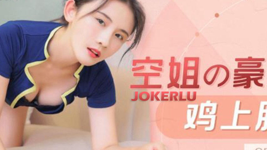 sextop1 — GDCM-059 Flight Attendant’s Luxury In-Flight Service — khung hình 2