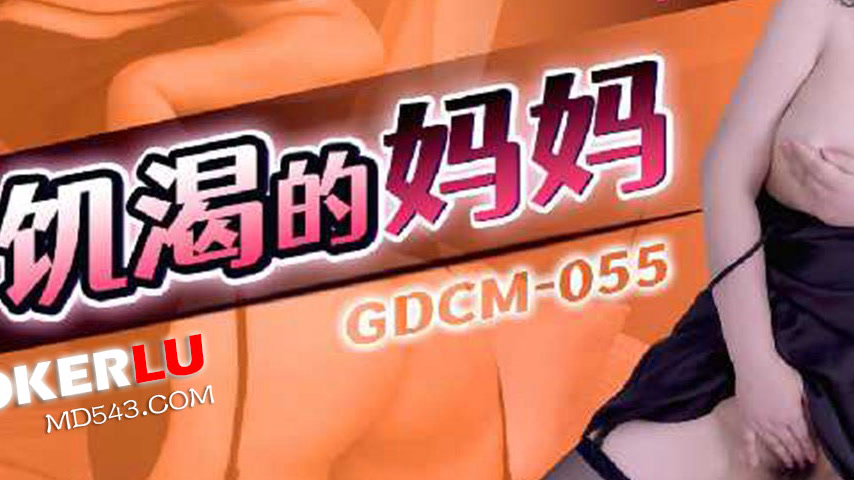 sextop1 — GDCM-055 Horny Mother Part 2 — khung hình 3