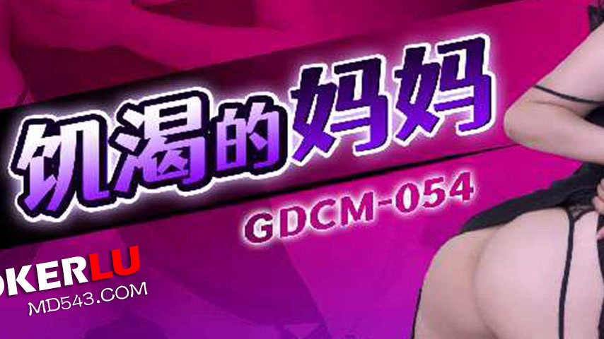 sextop1 — GDCM-054 The Insatiable Mother Part 1 — khung hình 3