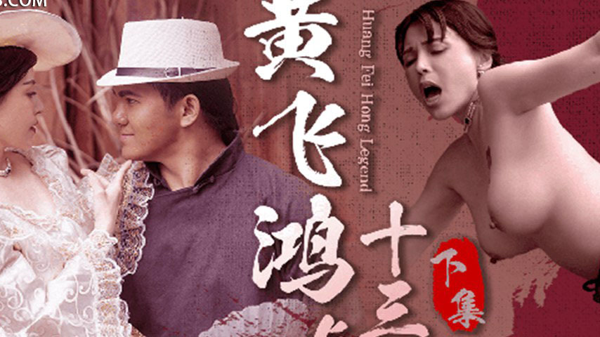 sextop1 — GDCM-053 Yellow Phoenix and Thirteen Aunt (Part 2) — khung hình 2