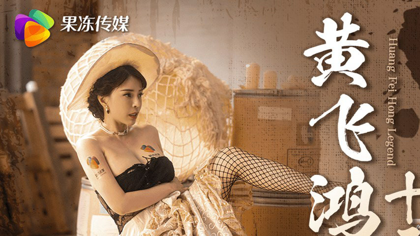 sextop1 — GDCM-052 The Legend of the Flying Phoenix Part 1 — khung hình 1