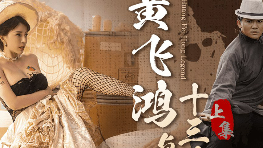 sextop1 — GDCM-052 The Legend of the Flying Phoenix Part 1 — khung hình 2