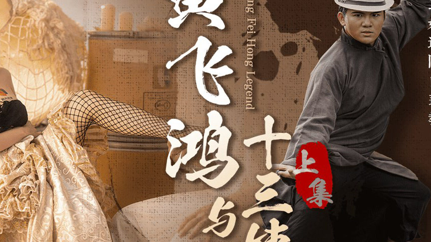 sextop1 — GDCM-052 The Legend of the Flying Phoenix Part 1 — khung hình 4