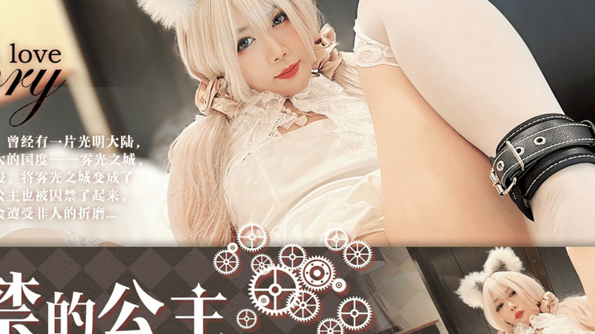 sextop1 — GDCM-048 Captive Princess — khung hình 2