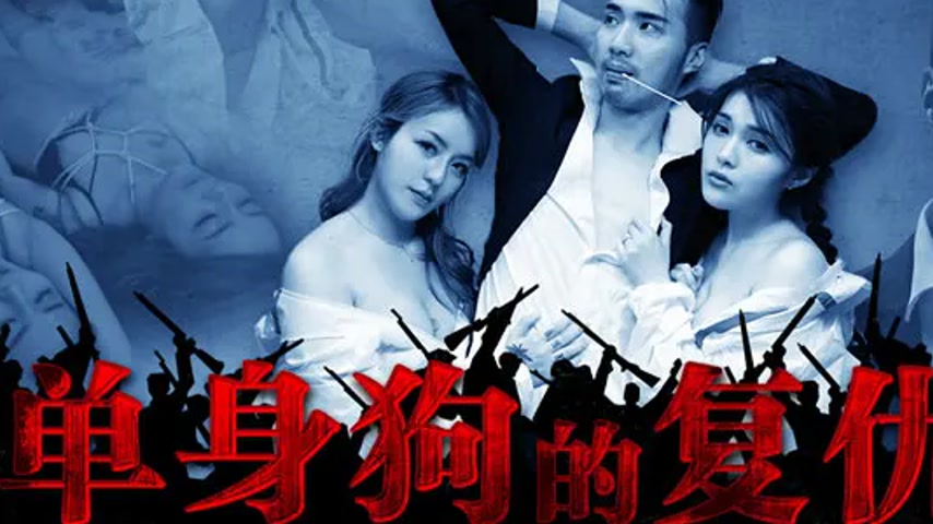 sextop1 — GDCM-043 Revenge of the Single Dog GDCM-043 — khung hình 2