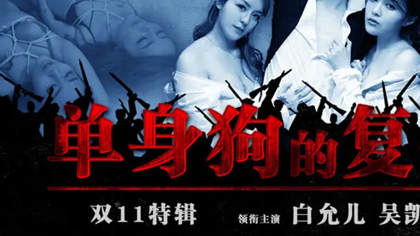 sextop1 — GDCM-043 Revenge of the Single Dog GDCM-043 — khung hình 3