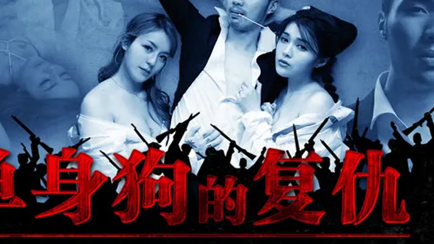 sextop1 — GDCM-043 Revenge of the Single Dog GDCM-043 — khung hình 4
