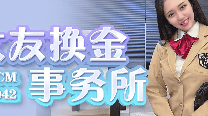 sextop1 — GDCM-042 Girlfriend Pawning Agency — khung hình 2