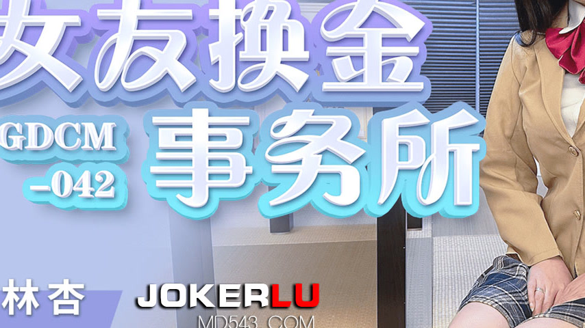 sextop1 — GDCM-042 Girlfriend Pawning Agency — khung hình 3