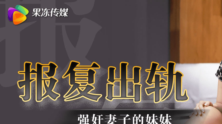 sextop1 — GDCM-040 Revenge for Infidelity: Forcefully Ravishing the Wi — khung hình 1