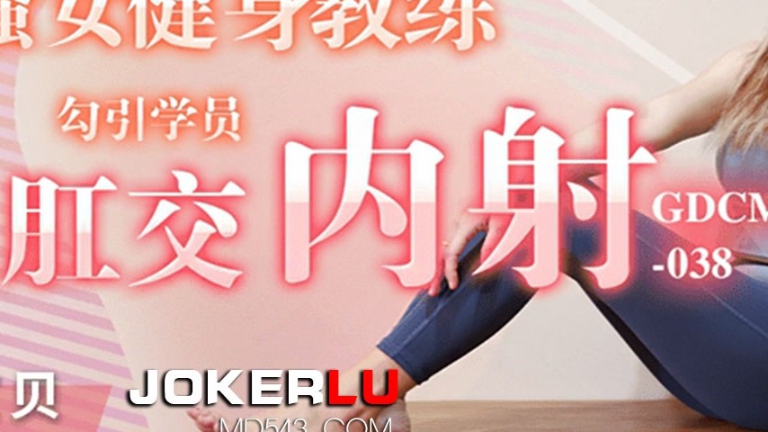 sextop1 — GDCM-038 A Seductive Fitness Coach Teases Her Students — khung hình 3