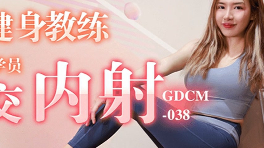 sextop1 — GDCM-038 A Seductive Fitness Coach Teases Her Students — khung hình 4