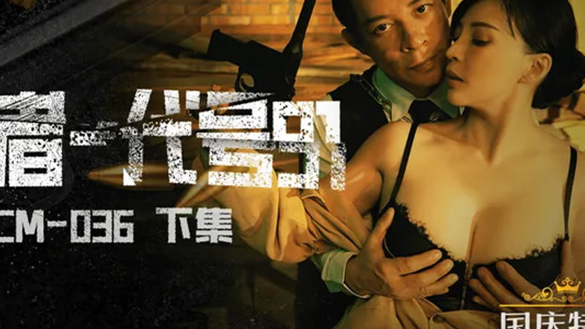 sextop1 — GDCM-036 Impostor – Code 91 (Part 2) — khung hình 4