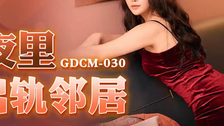 sextop1 — GDCM-030 Infidelity on a Rainy Night — khung hình 4
