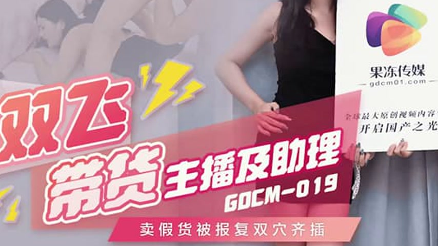 sextop1 — GDCM-019 Double Flight with Host and Assistant — khung hình 3