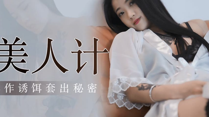 sextop1 — GDCM-014 Kidnapper’s Honey Trap: Using the Wife’ — khung hình 4