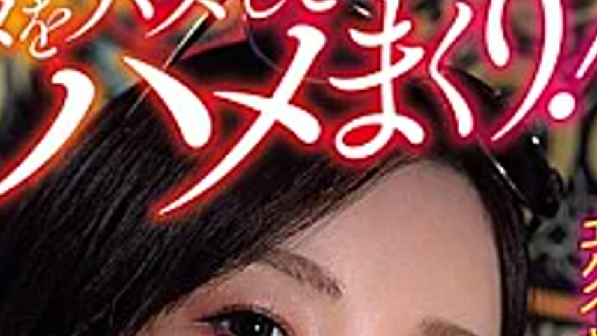 sextop1 — AVSA-425 Breaking The Rules And Getting Fucked! Picking Up G — khung hình 4